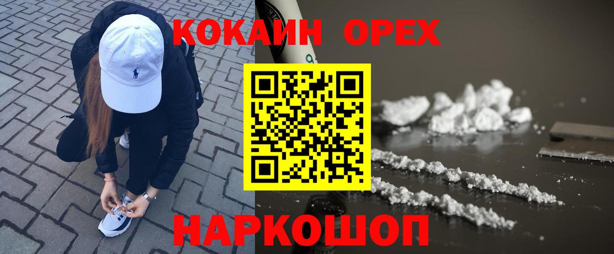 Кокаин VHQ  Вход с VPN  Рыбинск 