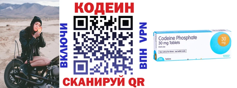 Кодеин напиток Lean (лин)  kraken как зайти  Рыбинск 