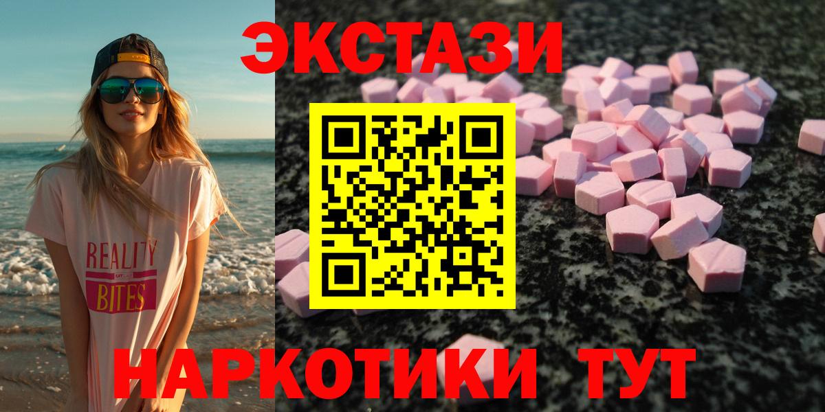 Экстази XTC Рыбинск