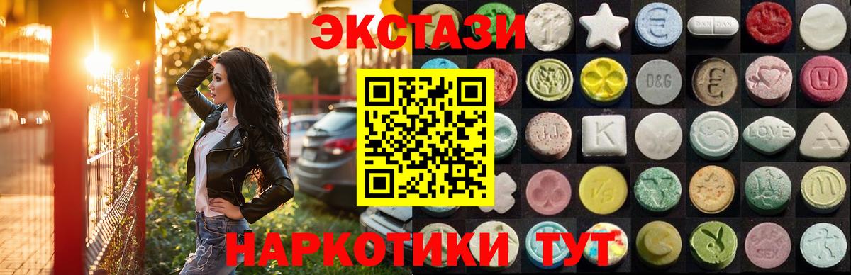 Экстази  Вход с VPN  цена наркотик  Экстази DUBAI  Рыбинск 