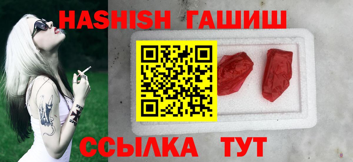 Рыбинск  ГАШИШ Cannabis  Вход с VPN  где продают   Гашиш Premium  ГАШ 