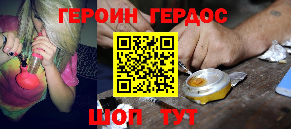 ГЕРОИН гречка  ГЕРОИН  Рыбинск  Вход с VPN 