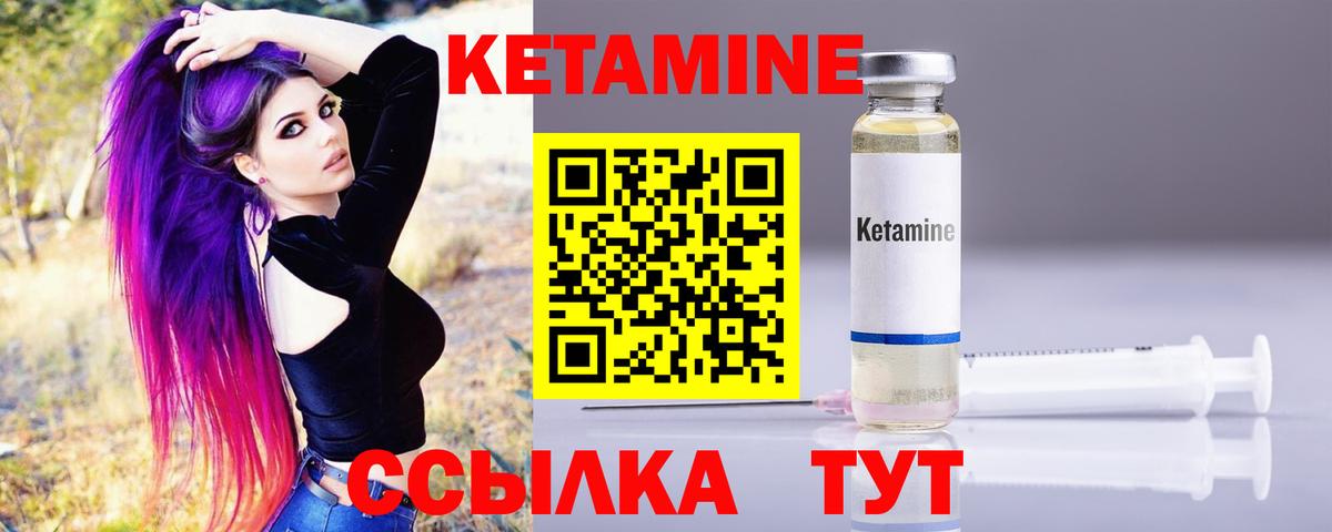 КЕТАМИН VHQ  Кетамин VHQ  Вход с VPN  Рыбинск 