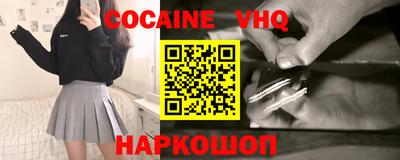 COCAINE Ипатово