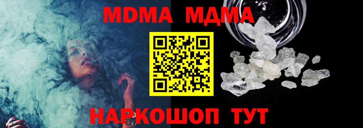 MDMA кристаллы  MDMA crystal  Рыбинск  МДМА  Вход с VPN 