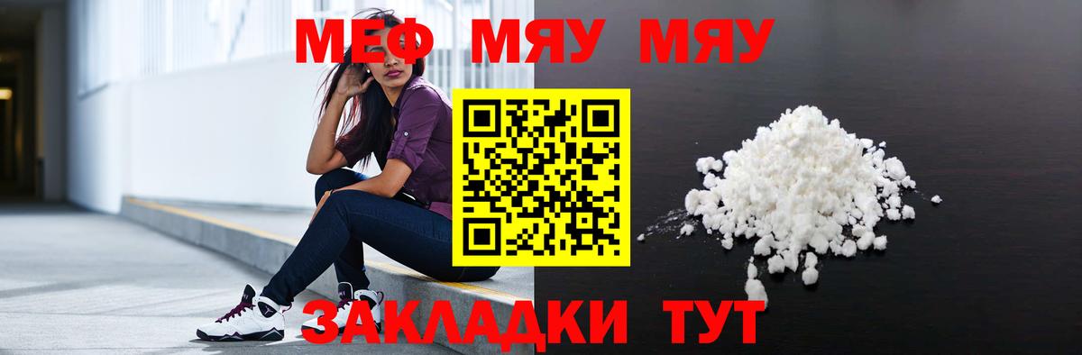 Мефедрон mephedrone  Вход с VPN  МЯУ-МЯУ  Меф мука  Рыбинск 