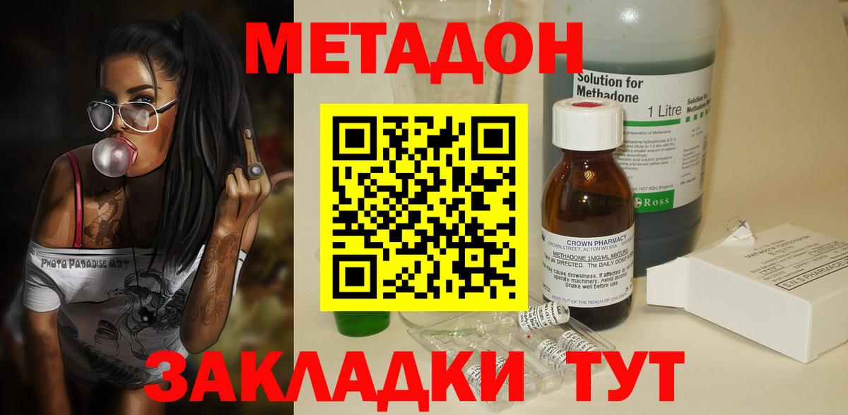МЕТАДОН белоснежный Рыбинск