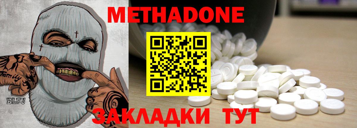 Рыбинск  МЕТАДОН кристалл  MEGA рабочий сайт  Вход с VPN 