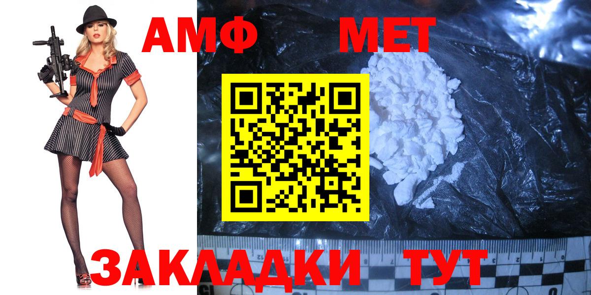 Метамфетамин кристалл Рыбинск