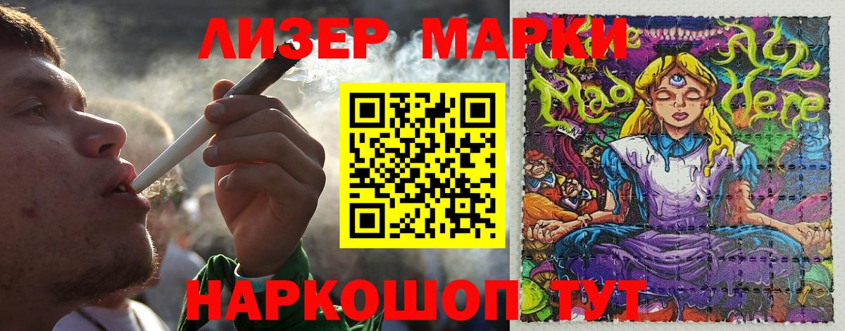 Марки 25I-NBOMe 1500мкг  Вход с VPN  Марки 25I-NBOMe 1500мкг  закладка  Рыбинск 