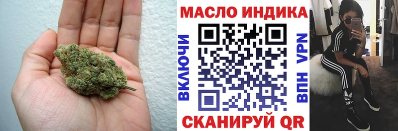 ТГК гашишное масло  нарко площадка наркотические препараты  Рыбинск 