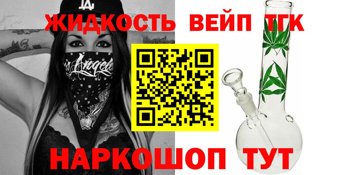 Дистиллят ТГК вейп Рыбинск