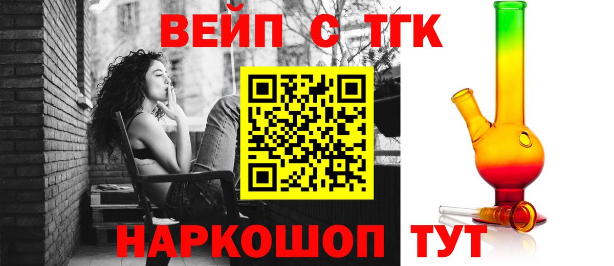 Дистиллят ТГК жижа  Дистиллят ТГК вейп с тгк  Рыбинск  Вход с VPN 