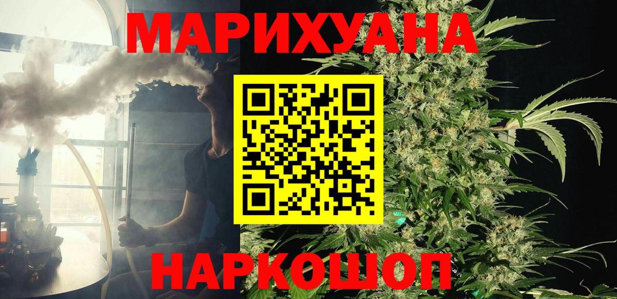 МАРИХУАНА AK-47  Бошки Шишки марихуана  МАРИХУАНА гибрид  Рыбинск  Вход с VPN 